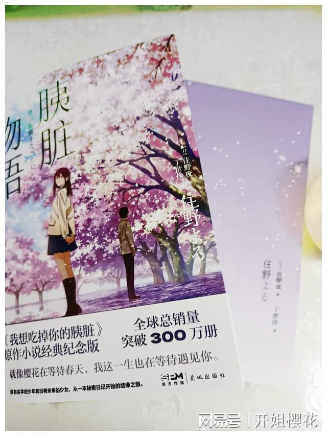 爱的礼物