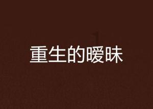 有什么味道好且清淡的饮食？
